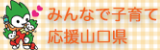 山口県議会議員守田宗治